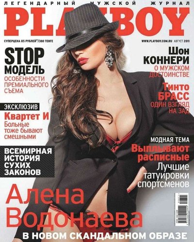 Алены Водонаевой