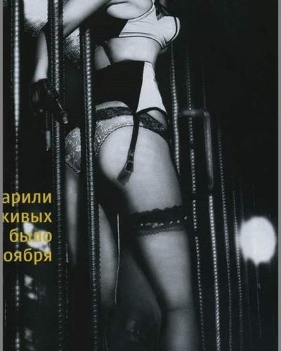 Ксении Собчак