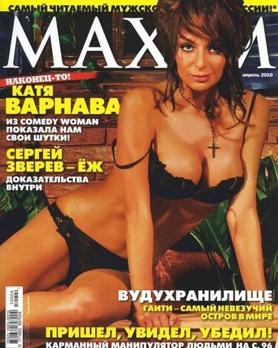 Голая Екатерина Варнава