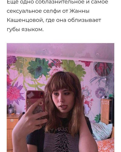 Zhanna Kashentsova Nude