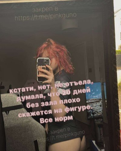 Pinkguno