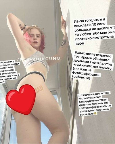 Pinkguno