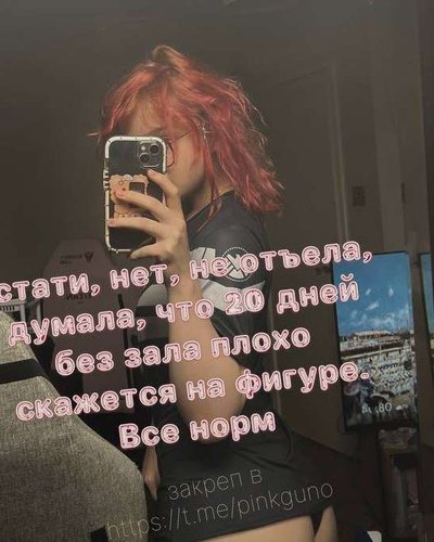 Pinkguno