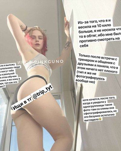 Pinkguno