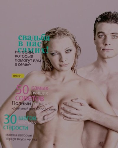 Голая Екатерина Вилкова