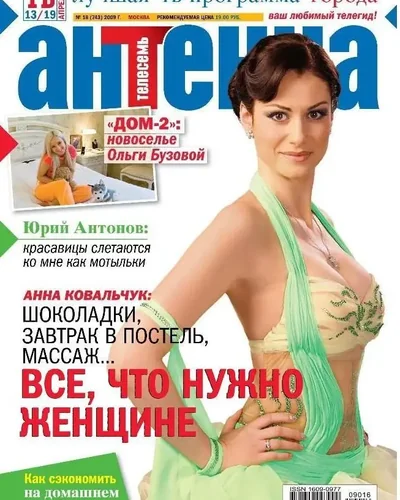 Анны Ковальчук