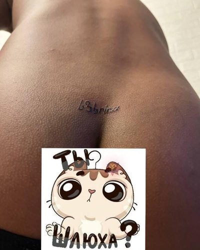 Лизы Бебриной