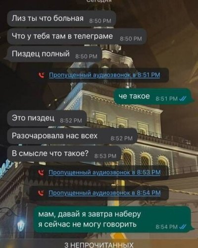 Лизы Лпшки