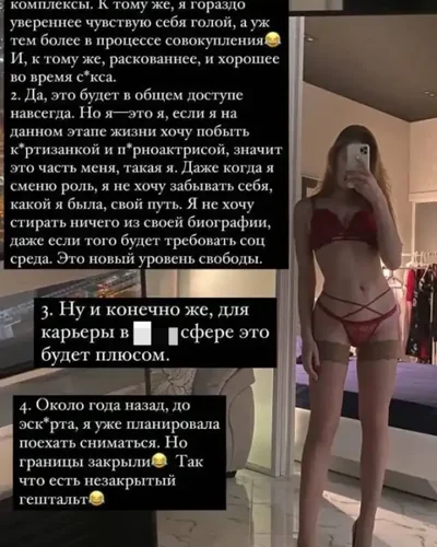 Голая Ангелина Робин Гуд
